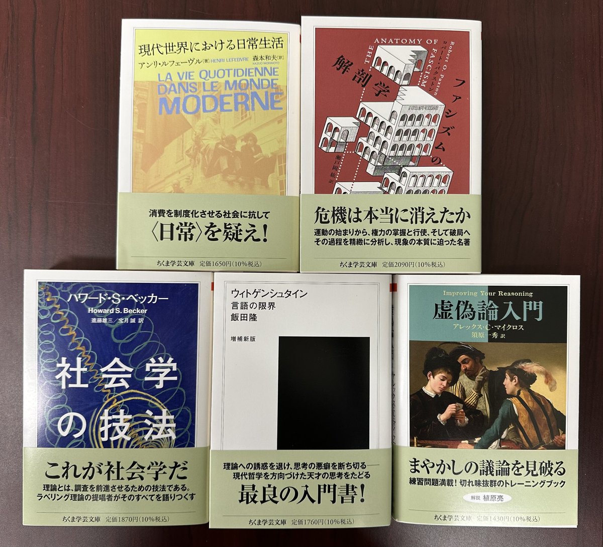 3月刊のちくま学芸文庫が出来ました！ 飯田隆『ウィトゲンシュタイン