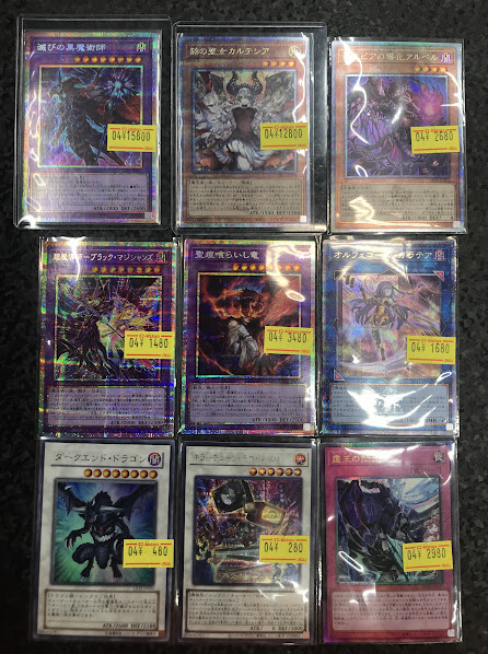 遊戯王 販売情報】 #遊戯王OCG より 画像のカードをショーケースに展開