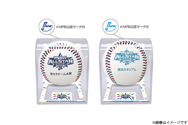 レクザム フレッシュオールスターゲーム2025、マイナビオールスター