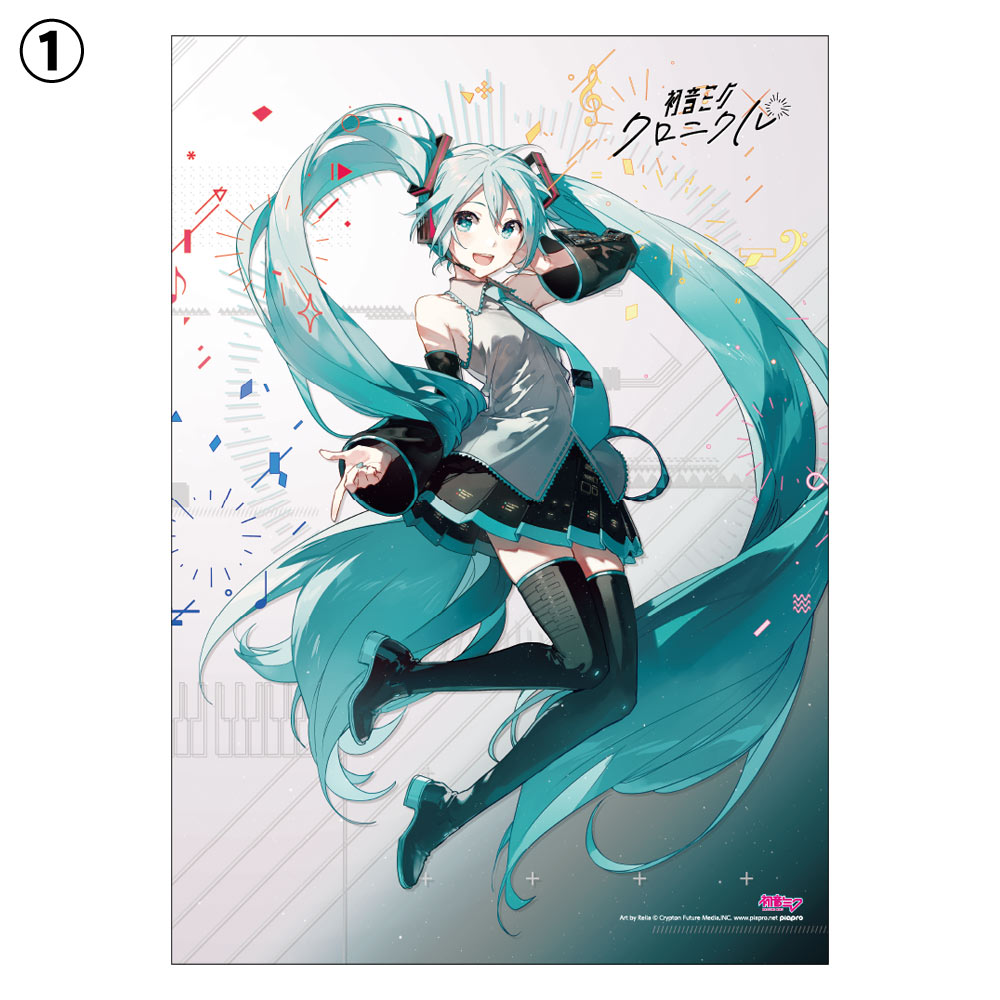 グッズ]初音ミク・クロニクル / ポスターセット｜初音ミク・クロニクル