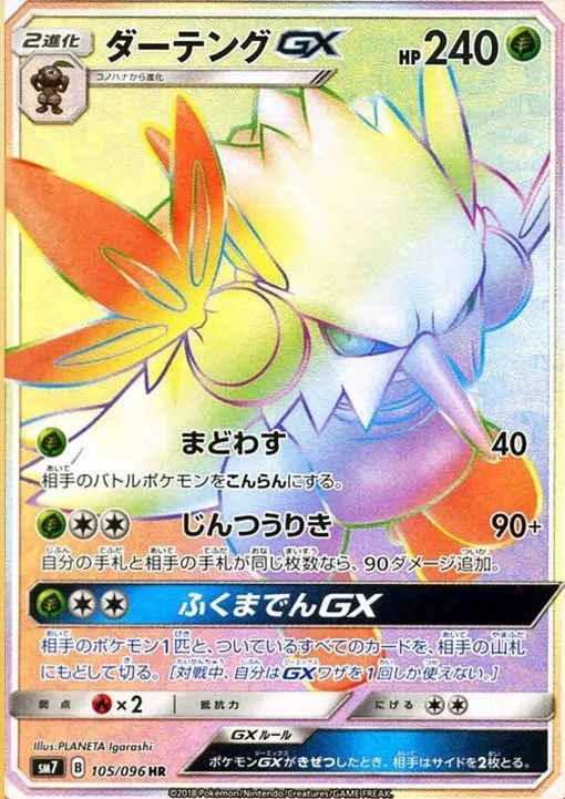 拡張パック 裂空のカリスマ」の価格相場一覧