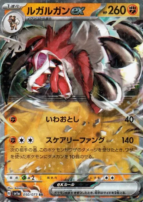 強化拡張パック トリプレットビート」の価格相場一覧