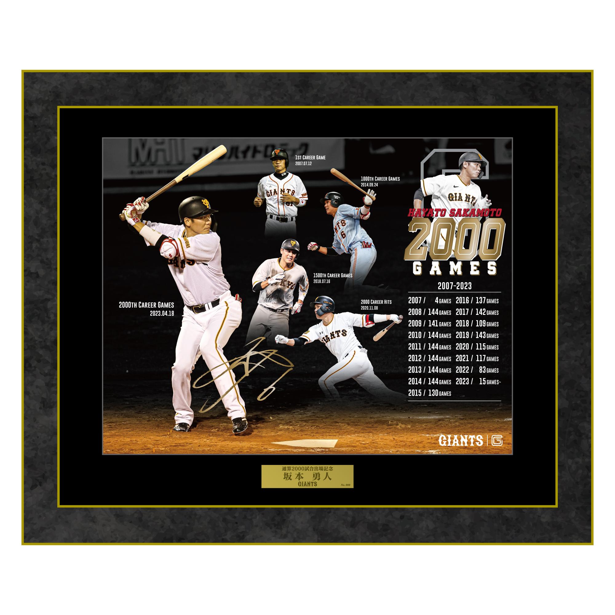 坂本勇人選手「2000試合出場」記念グッズ第2弾を発売 | 読売