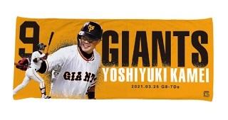 亀井善行選手「開幕戦サヨナラ勝利」グッズを期間限定販売 | 読売