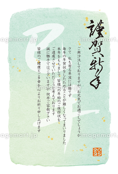 巳年 白い筆文字の年賀状テンプレート 年賀状じまい 終活年賀状の