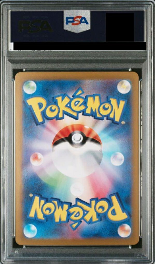 PSA10】ミカンのまなざし（135/106）［SAR］｜ポケモンカード｜PRICE