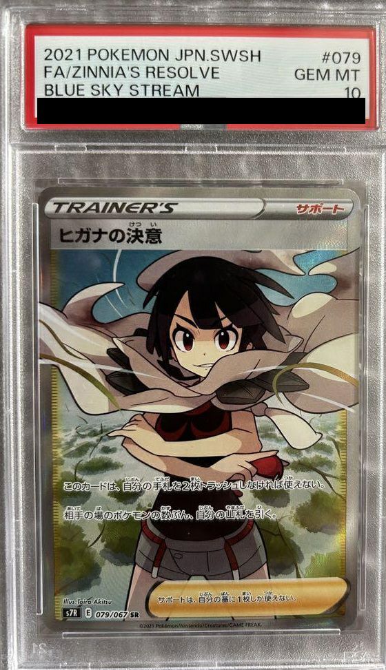 女の子サポートに関する商品｜ポケモンカード｜ PRICE BASE通販