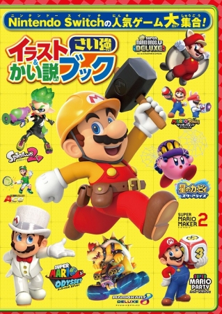 あつまれ どうぶつの森」「マリオ＆ソニック AT 東京2020オリンピック