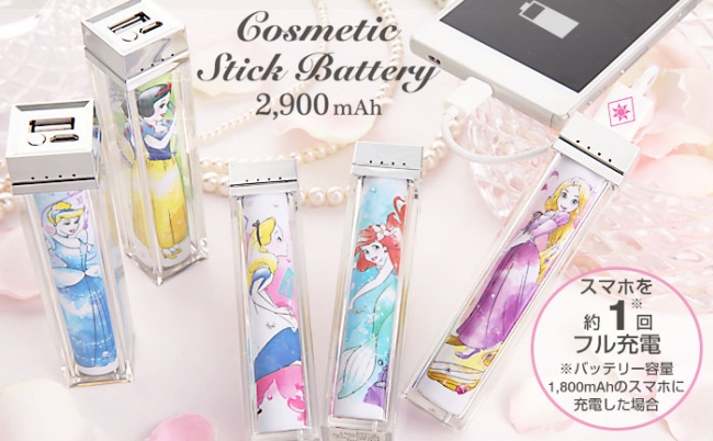 ポーチにピッタリのスティック型充電器♪水彩タッチで描かれる