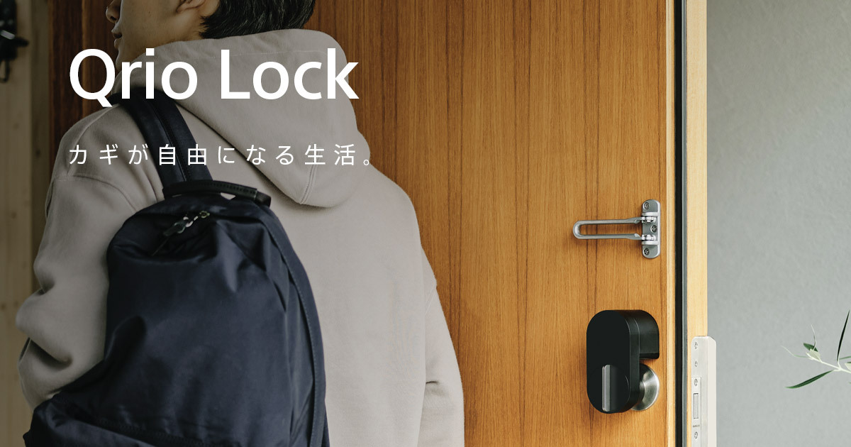 アクセサリ | Qrio Lock | Qrio製品情報 | Qrio（キュリオ）