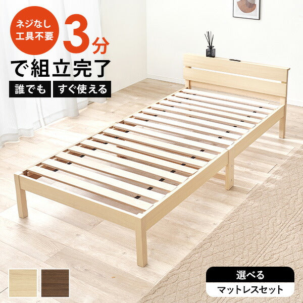 シングルベッドの通販 おしゃれ・おすすめの家具・インテリアなら