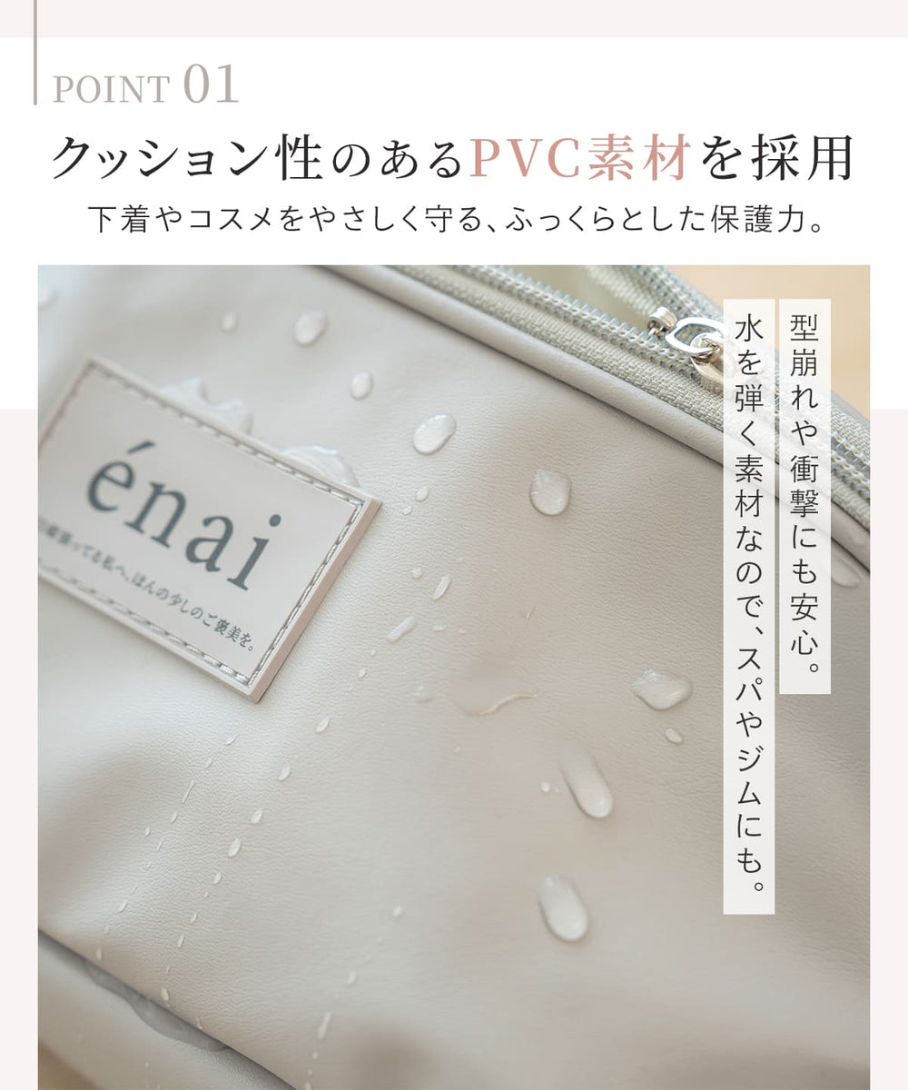 ランジェリー おしゃれ かわいい エナイ マルチ収納ポーチ トラベル 大