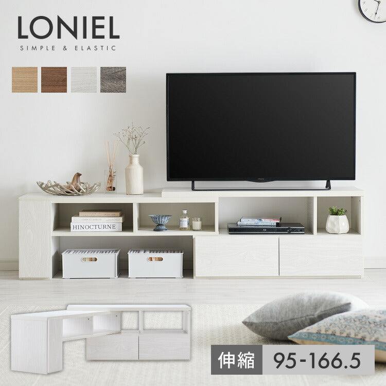 伸縮テレビボード ローボード 伸縮テレビ台 コーナー 引き出し付き