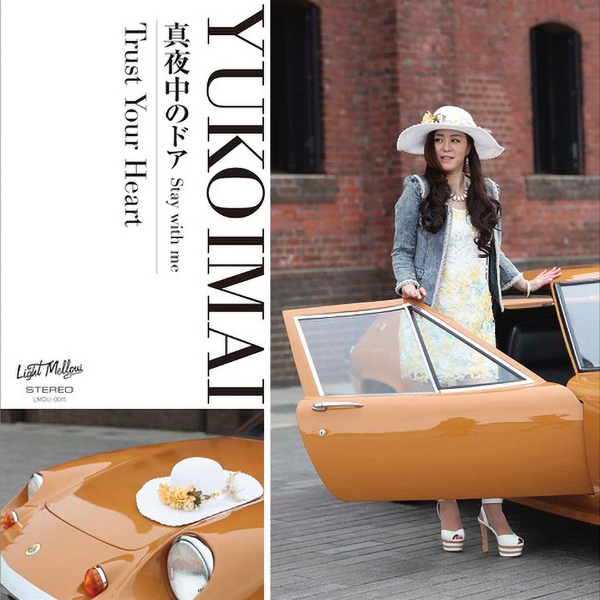 今井優子 – 真夜中のドア～Stay with me～／TRUST YOUR HEART