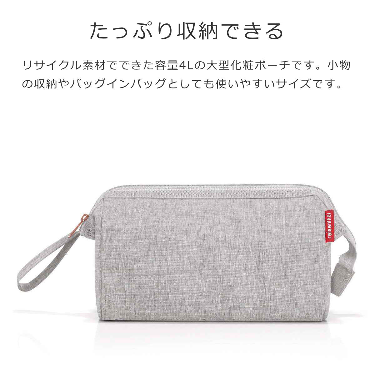 トラベル コスメティック ツイスト（TRAVELCOSMETIC TWIST）