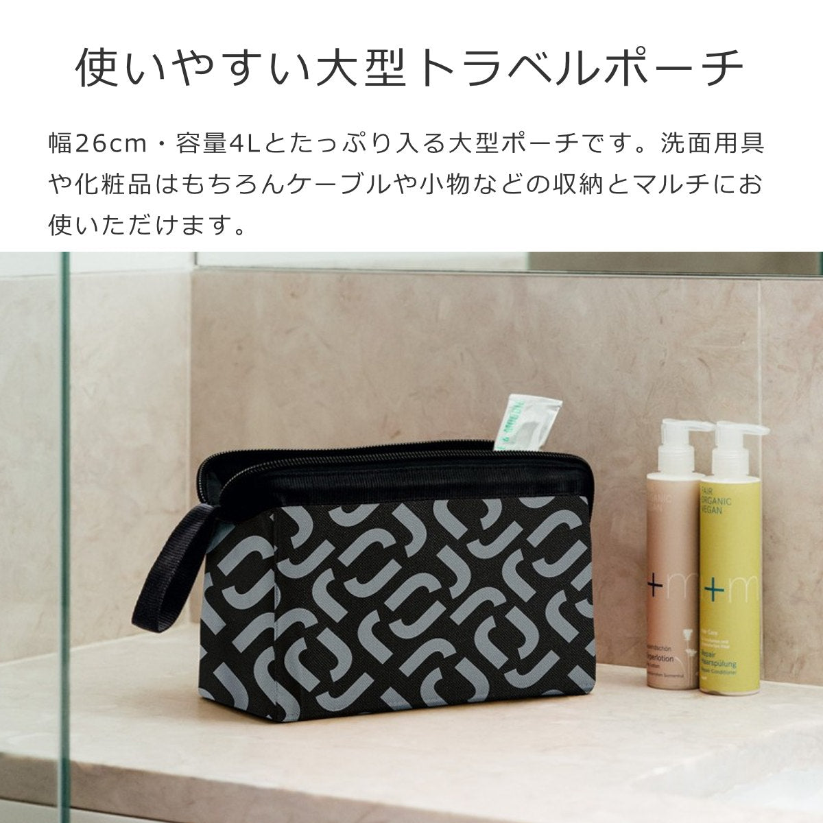 アウトレット】トラベルコスメティック（TRAVEL COSMETIC）