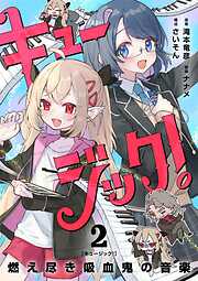 サタノファニ 妖艶彩色本・極 - 山田恵庸 - 電子書籍・無料漫画なら