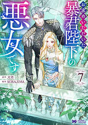 結婚するなら俺にしろ～ソロウェディングは波乱の始まり～ 2巻