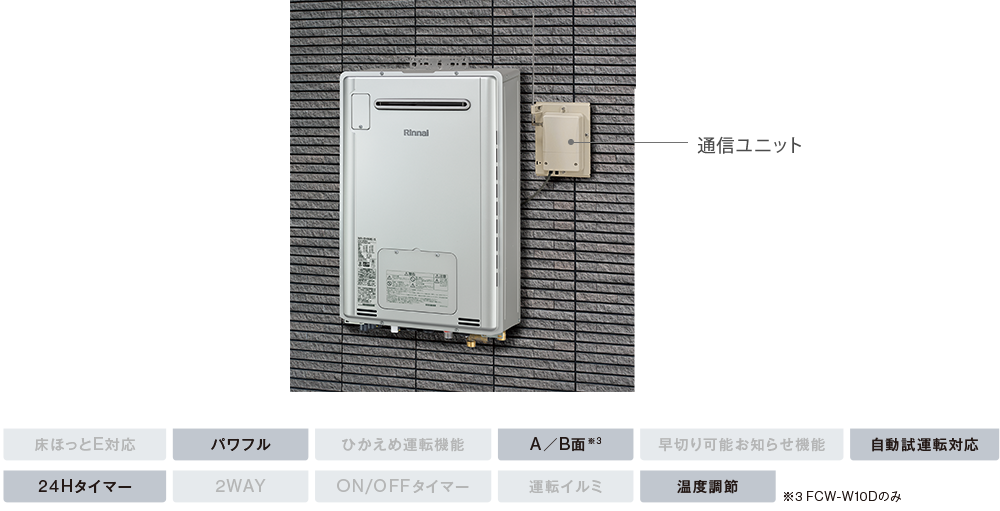 ガス温水式床暖房 リモコン- リンナイ