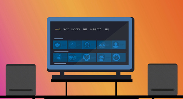 Fire TV Stick 4K Max」と「Echo」シリーズでホームシアターを構築