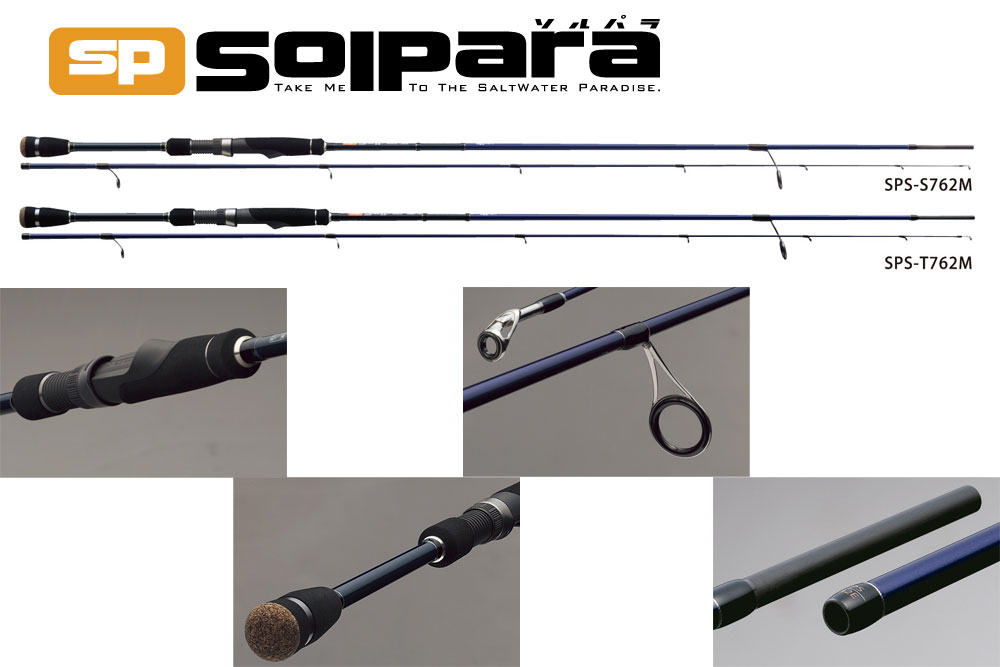 メジャークラフト（Major Craft）のメバリング用おすすめロッド