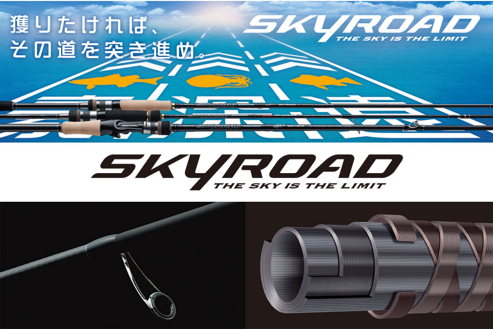 メジャークラフト（Major Craft）のメバリング用おすすめロッド