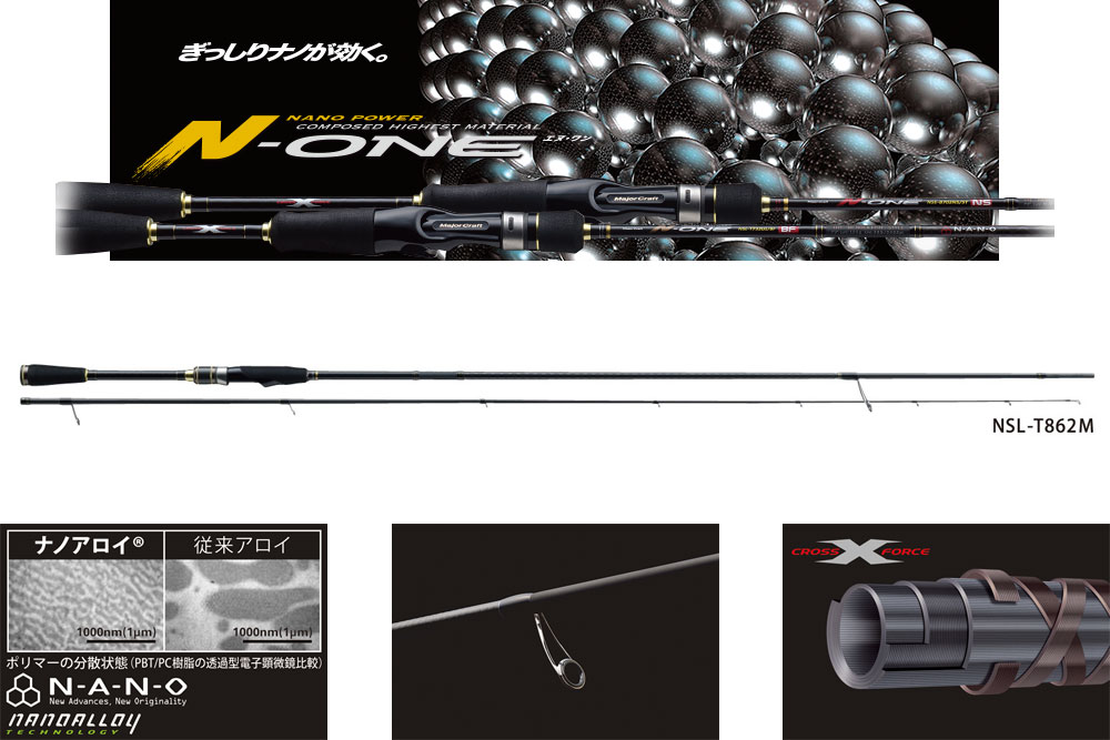 メジャークラフト（Major Craft）のメバリング用おすすめロッド