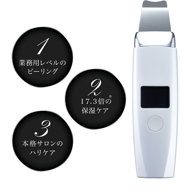 アクアリフトピーリング