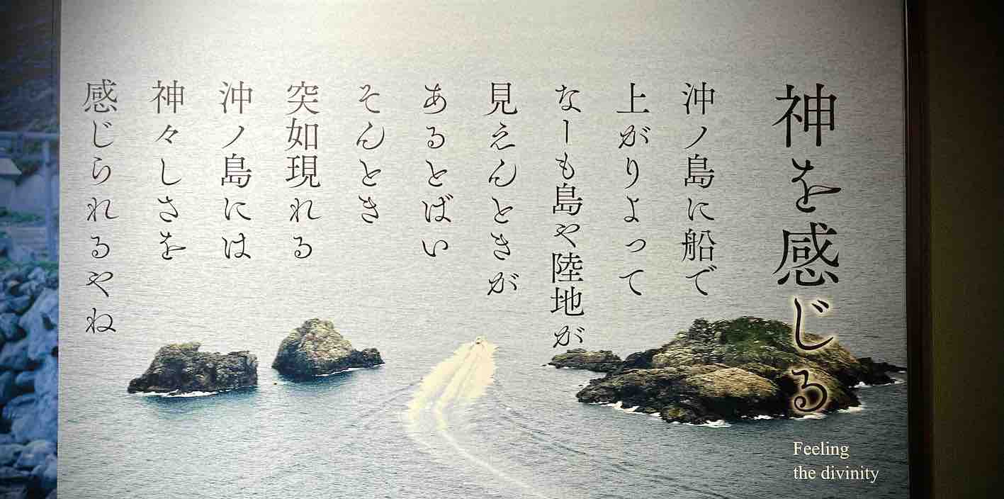 宗像大社コース | 琉球スピリチュアルガイド