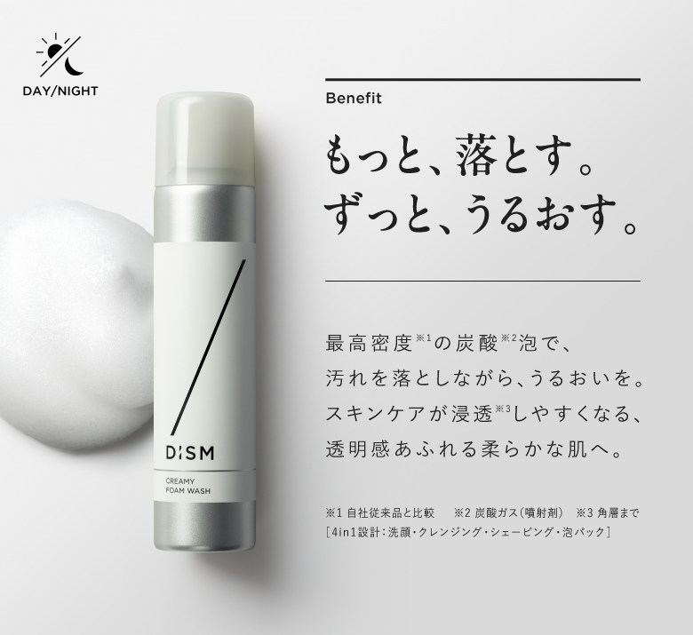 クリーミーウォッシュ（洗顔フォーム） | DISM(ディズム) | メンズ