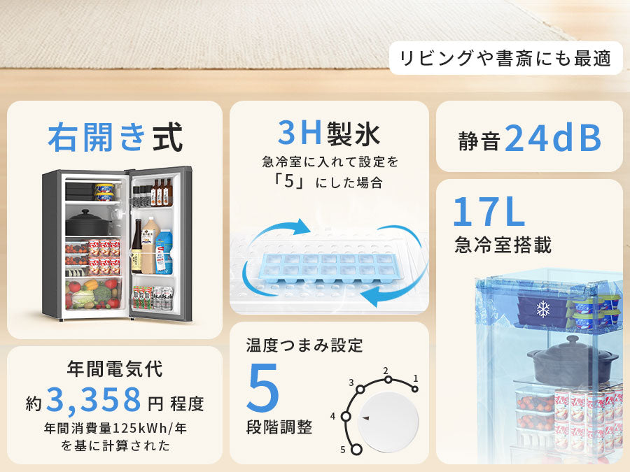 SAMKYO 冷蔵庫 一人暮らし用 95L 小型 スリム 幅44.4cm 直冷式 右開き