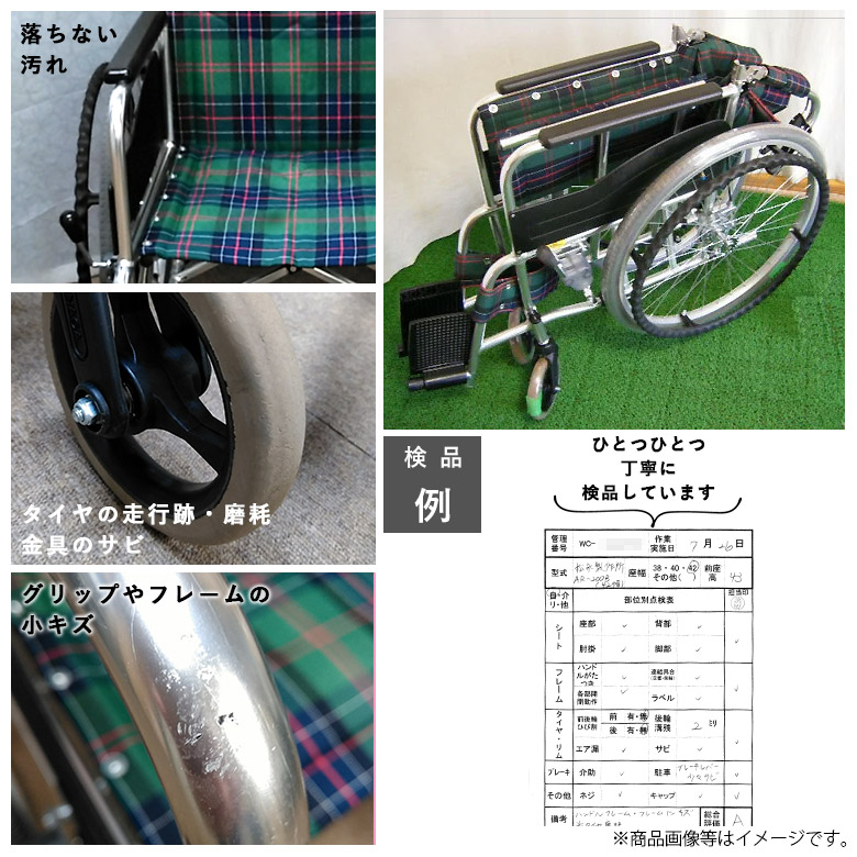 車椅子「自走式車椅子」（松永製作所／AR-201B／42幅／自走式／標準