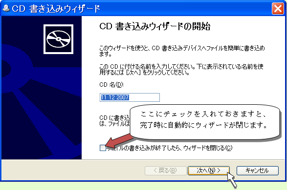 CD-R/RWの利用方法