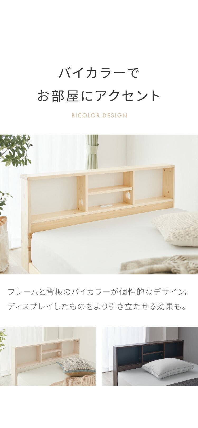 すのこベッド パイン材 シングル ベッドフレーム 宮付き 宮棚 棚付き