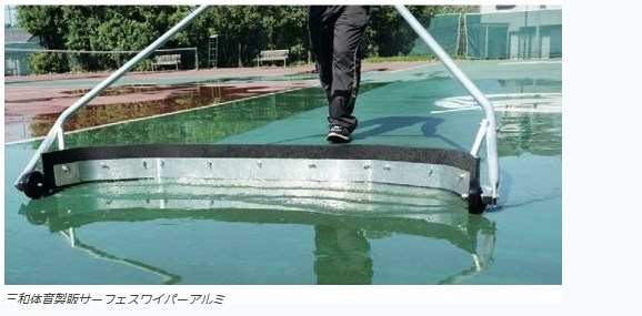 降雨後のグラウンド整備-水たまりの水を抜いて早く乾かす整備用品
