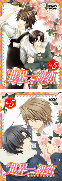 世界一初恋」オフィシャルサイト Blu-ray BOX 2014年1月31日発売予定！