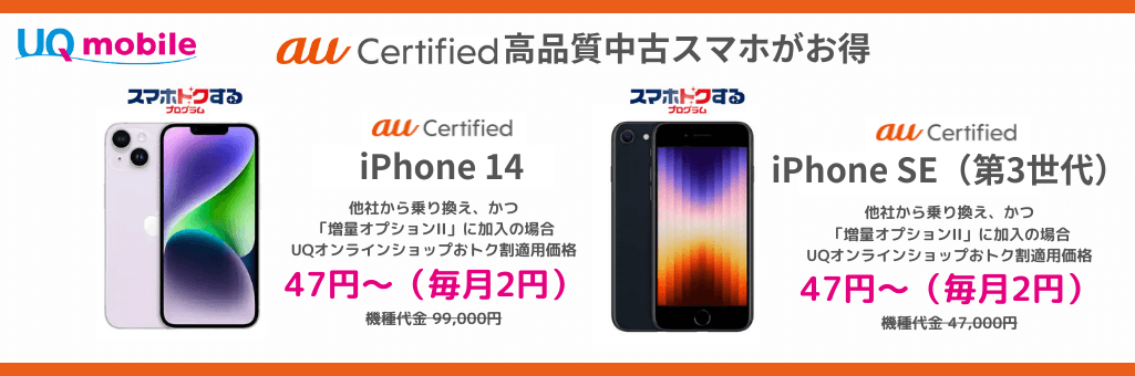 3月4日更新】iPhone値下げのタイミングはいつ？iPhone17・iPhone16