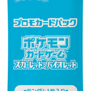 今年も“夏ポケカ”がやってきた！ニャオハやピカチュウが当たる「プロモ