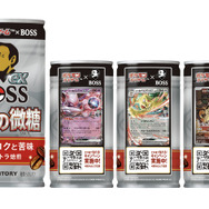 ポケカ』コーヒーブレイクきめる「サカキ」が渋い！「BOSS」コラボ第2
