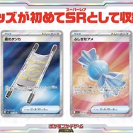 ポケカ』“メガブレイブ/メガシンフォニア”がAmazonで抽選販売―ついに