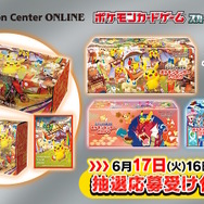 ポケカ』ポケセン各店のリニューアルを記念した「スペシャルBOX」3種