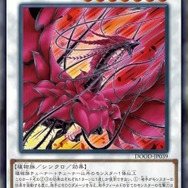 遊戯王OCG』トライブリゲード、真竜の新規カード5枚が一挙公開！十六夜