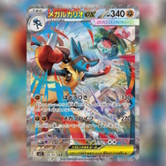 ポケカ』メガシンカexたち4枚の“SAR”が抜群のカッコ良さ！フシギダネ