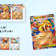 ポケカ』新商品「スタートデッキ100 バトルコレクション」12月19日発売
