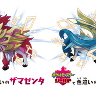 ポケモン』色違いの「ザシアン」「ザマゼンタ」をゲットだぜ！『ソード