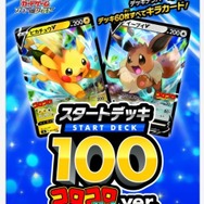 なんという豪運！兎鞠まりさん、『ポケカ』の「スタートデッキ100」で