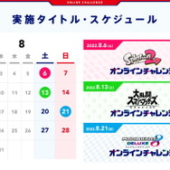 上位入賞者は「Nintendo Live 2022」大会シード枠に！『スプラ2