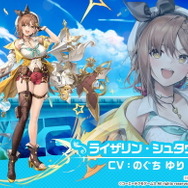 アズレン』×『ライザのアトリエ』ライザの太ももにナーフ疑惑！より