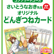 日清地方の幻ポケモン…どん兵衛のヒロイン「どんぎつね」をポケカ公認