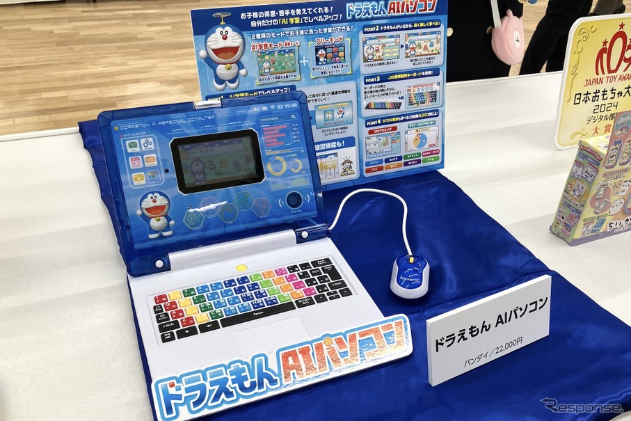 1位は『ドラえもんAIパソコン』---お子さん＆お孫さんにあげたい